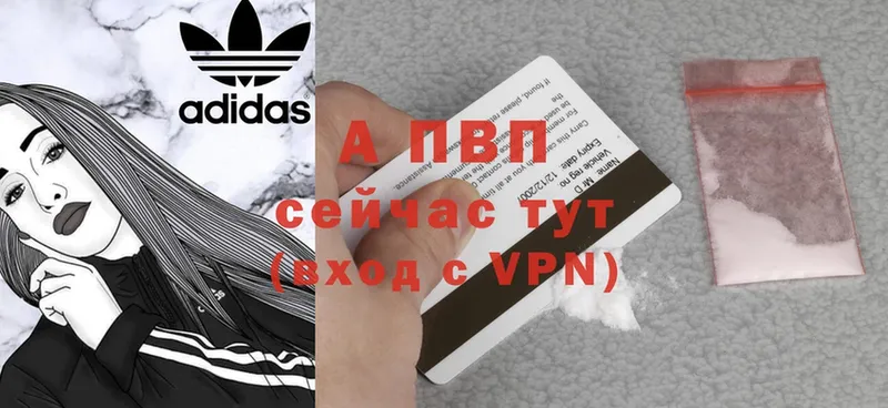 где найти   Арамиль  A-PVP крисы CK 