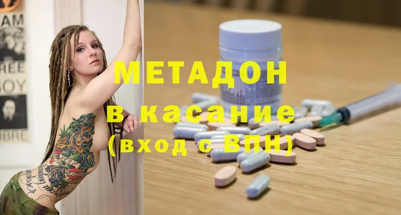 МЕТАДОН methadone  продажа наркотиков  Арамиль 